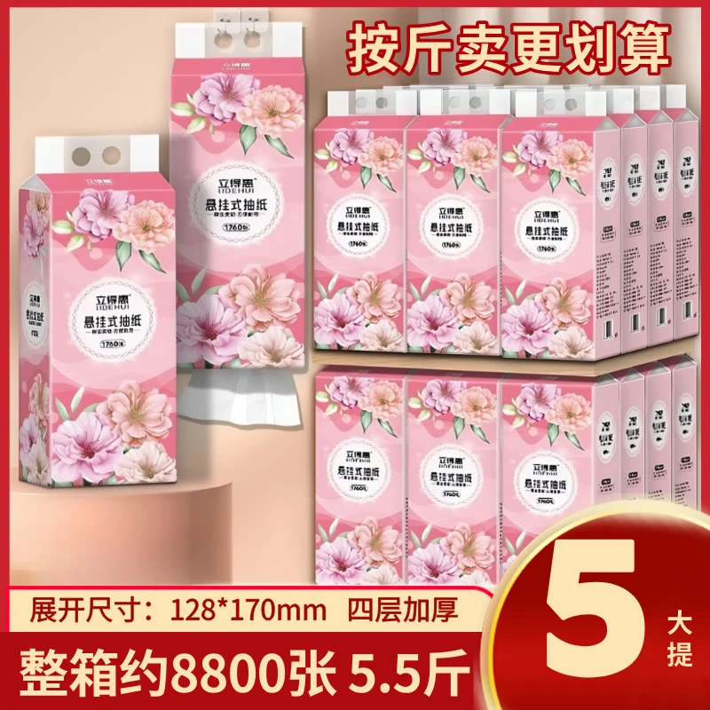 大包家用抽纸实惠悬挂抽拉式卫生纸实用尺寸440抽耐用批发按斤卖