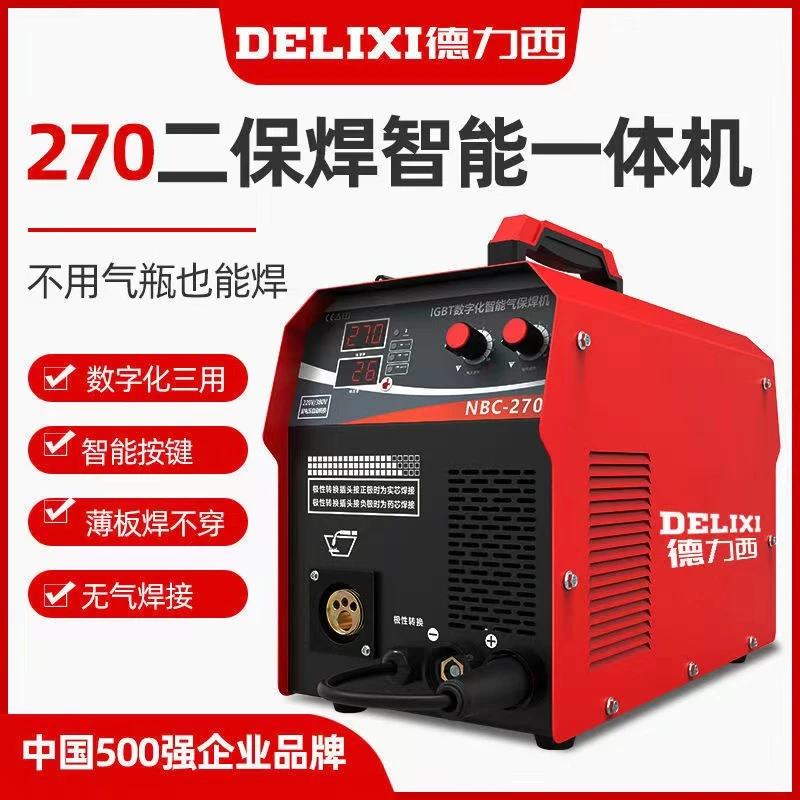 [直播间下单送190元福利配件]德力西270一体机工业二保焊机双电压