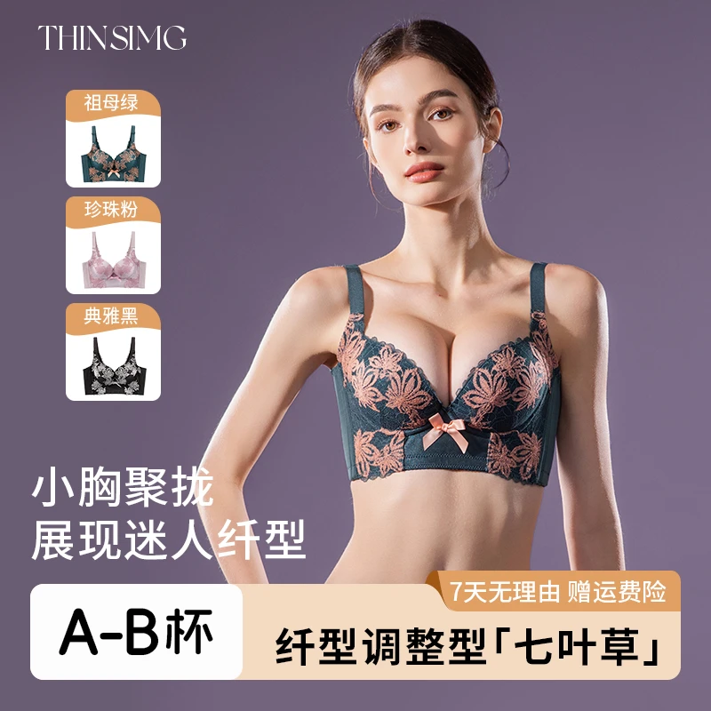 纤型收副乳聚拢性感风文胸定型内衣小胸美背女士文胸罩