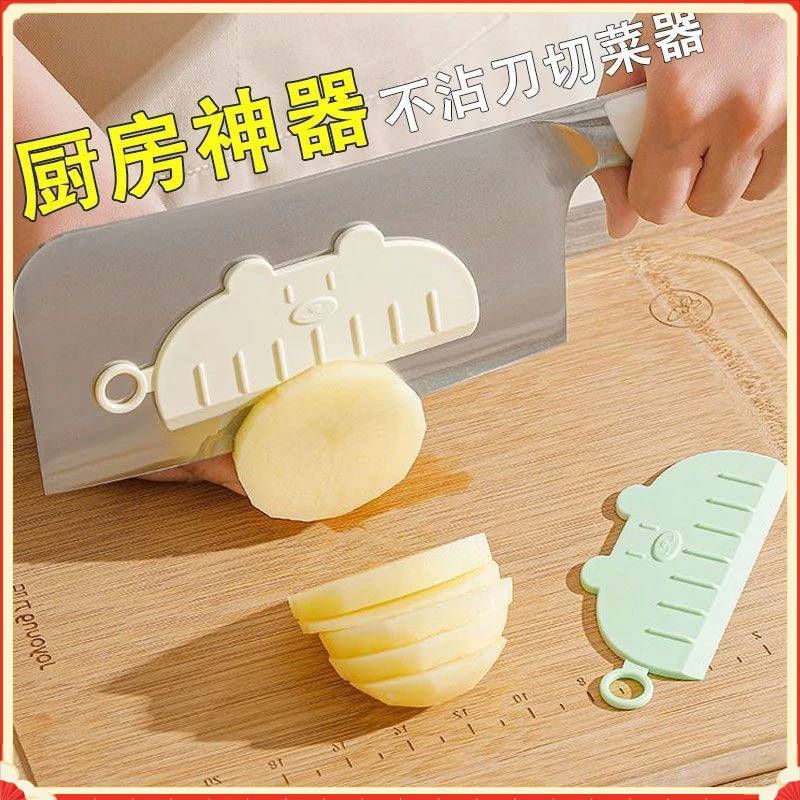 小猪切菜不粘刀神器厨房家用XXXN切土豆片切菜防粘器磁吸创【雅趣】