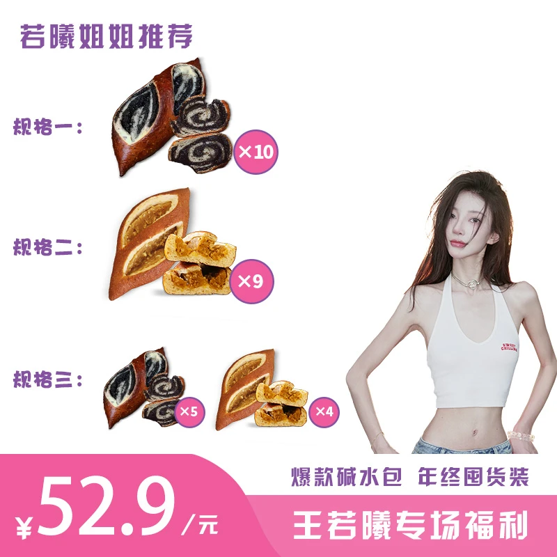 【若曦专属】怪兽不厌食爆款碱水包 年终囤货装