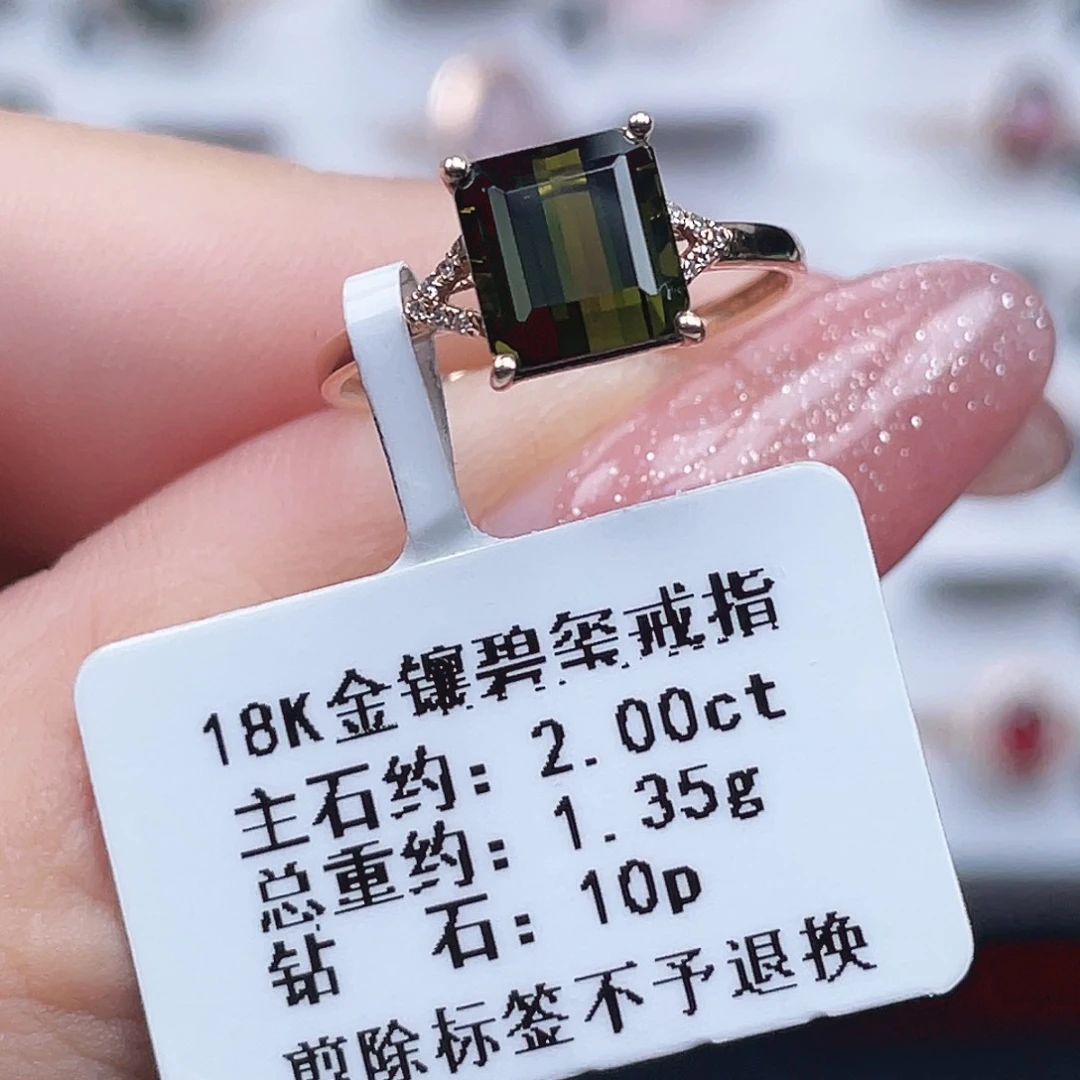 18K金镶嵌碧玺戒指