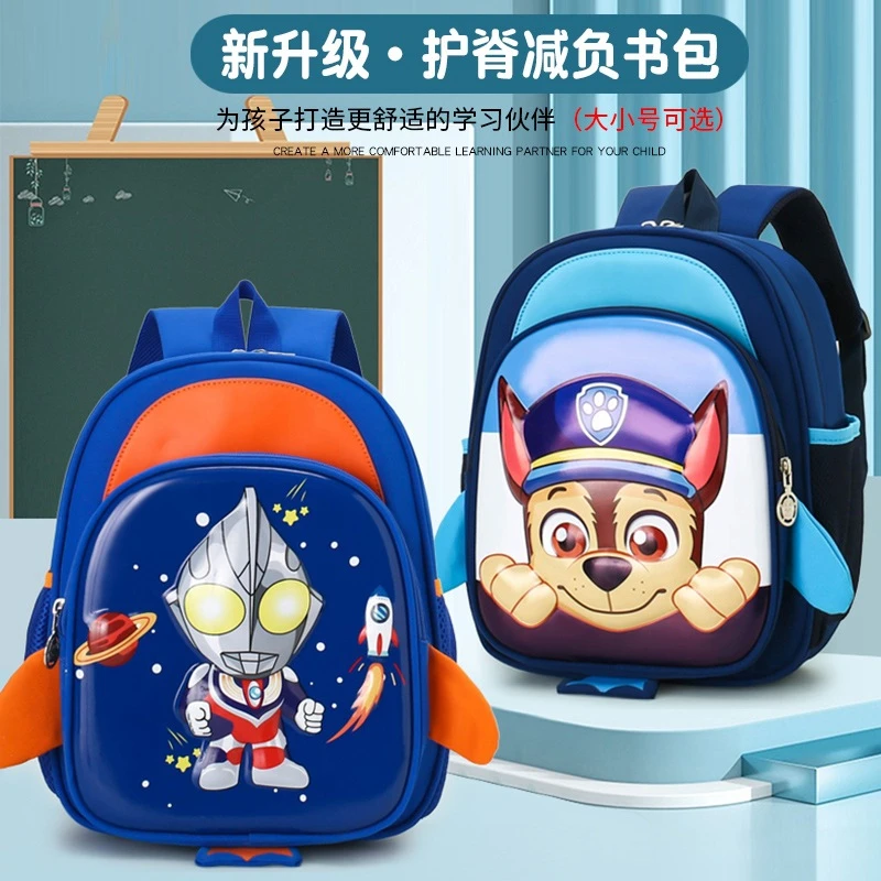 【新款爆款】奥特曼男孩书包幼儿园3-4-5-6岁卡通大中小班走失宝