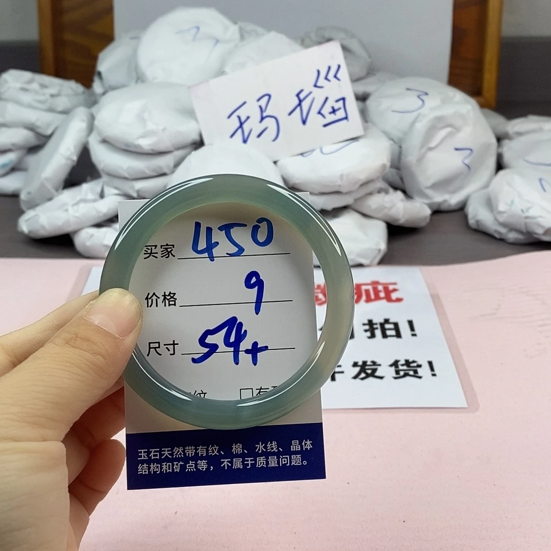 玛瑙/玉髓手镯未镶嵌450