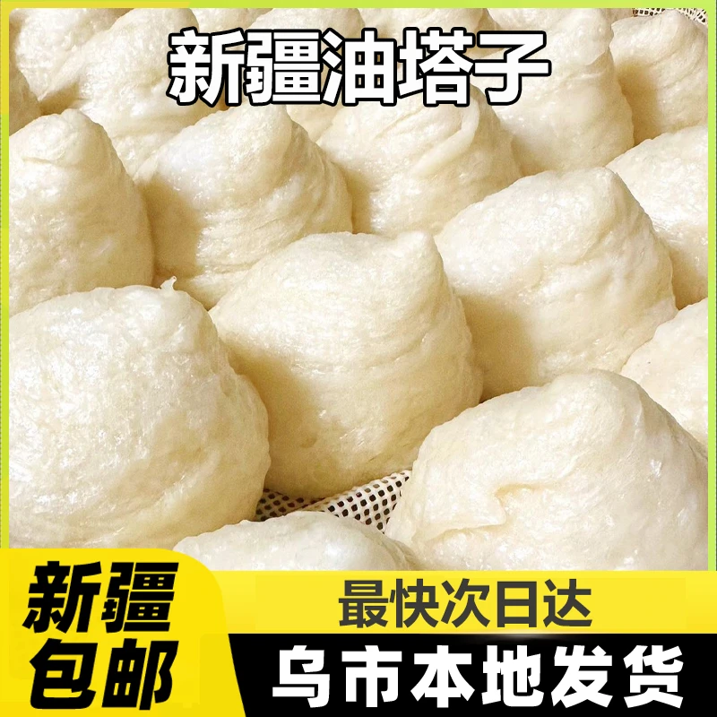 新疆油塔子正宗手工拉丝特色奶香味营养原味胡麻油塔子传统面食B