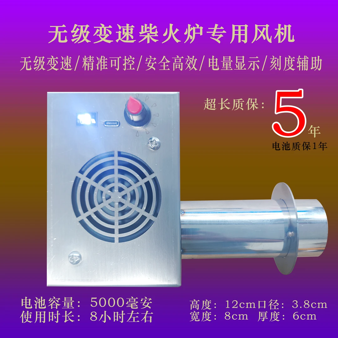 充电式气化炉专用风机