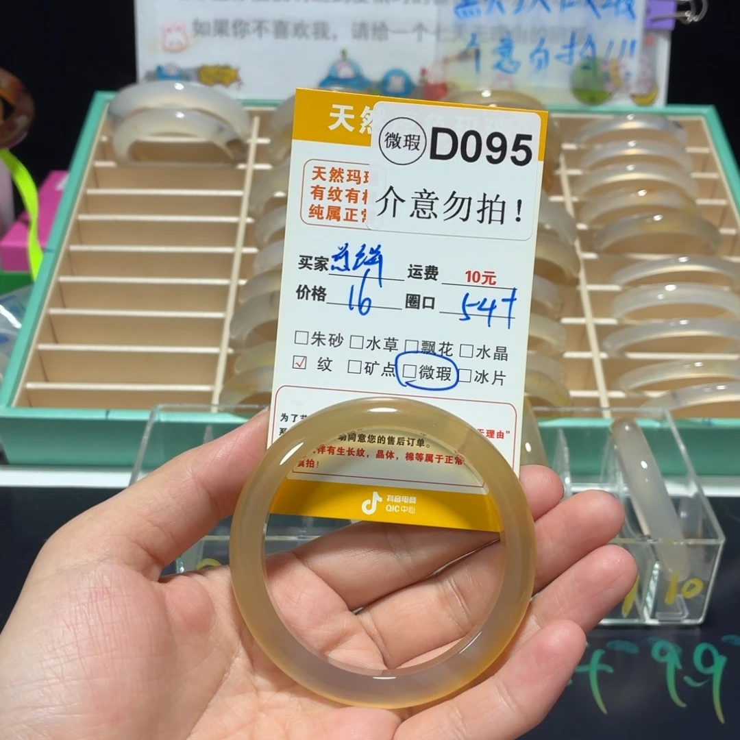 煎***子玛瑙/玉髓手镯未镶嵌d095