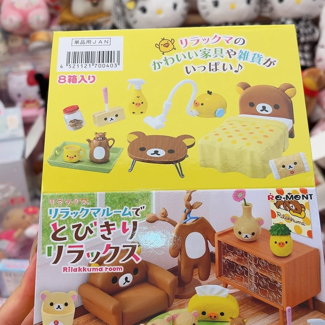 轻松熊盲盒哈哈哈哈