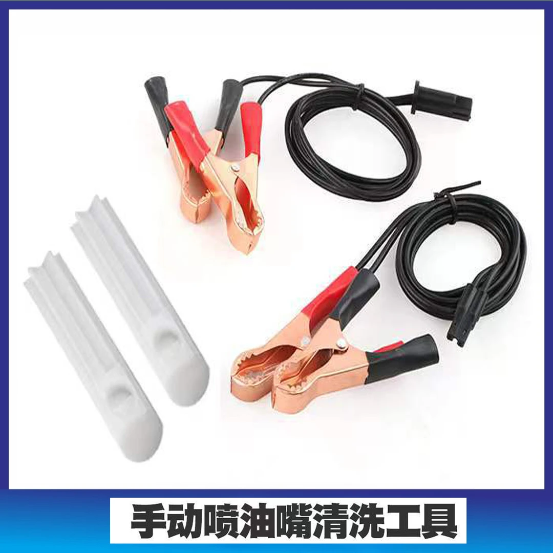 汽车发动机喷油嘴手动清洗工具清洗疏通燃油系统汽车维修厂专用