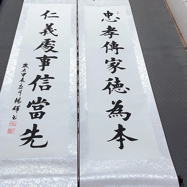 书法老师真人手写79卷轴