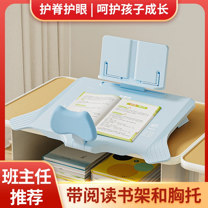 防近视坐姿纠正器可调节桌面支架阻断趴桌歪头坏姿势小学生必备