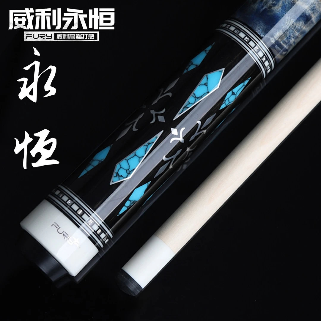 威利FURY兵主系列永恒台球杆中式黑八九球分体职业枫木大头杆推荐