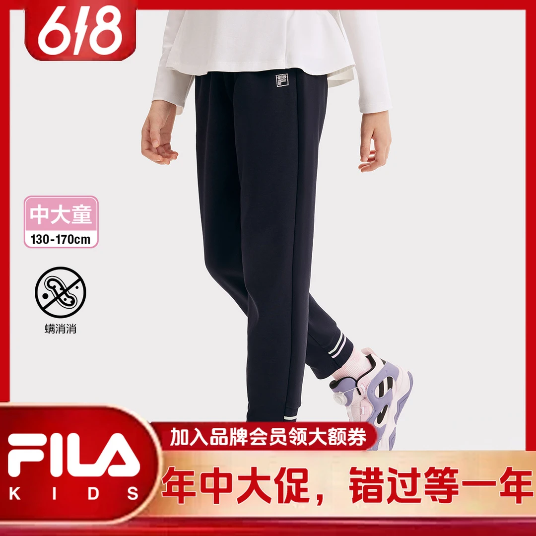 FILA斐乐儿童【618爆款大额补贴】校园裤女大童针织休闲裤