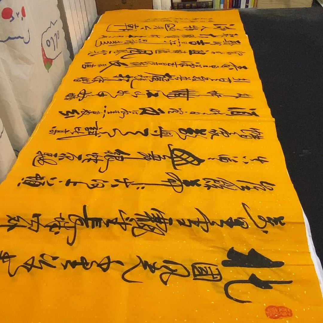 书法老师精品书法