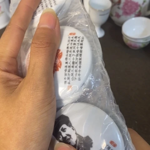 瓷片景德镇陶瓷研究所