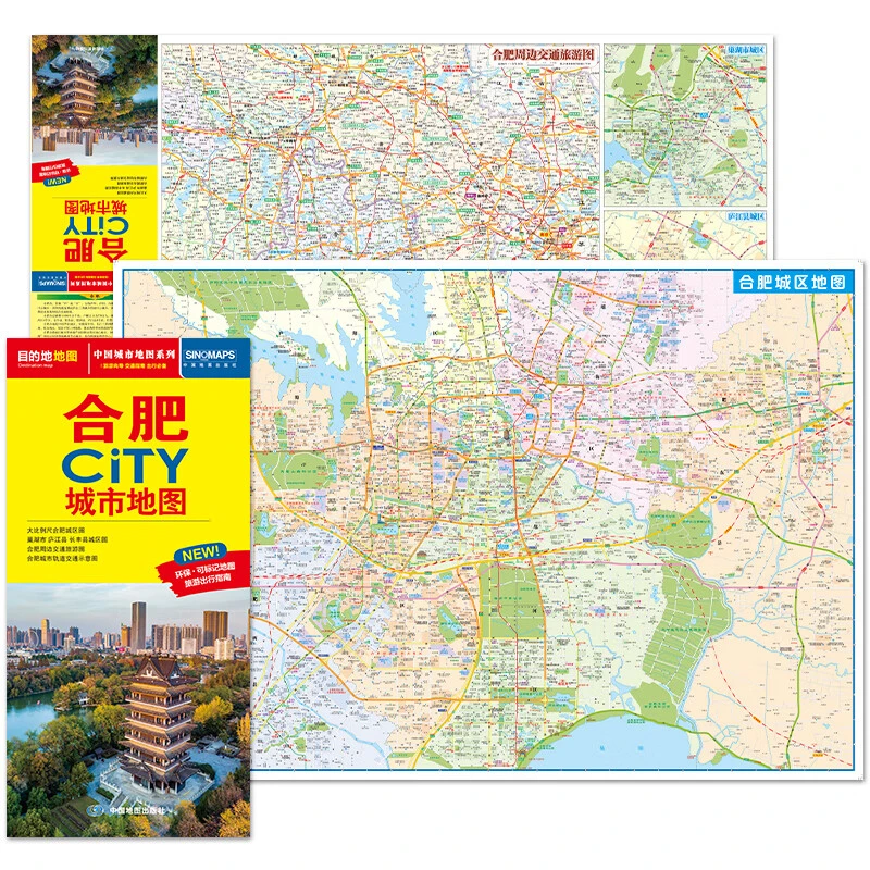 2025新合肥CITY城市地图 合肥交通旅游城市地图便携