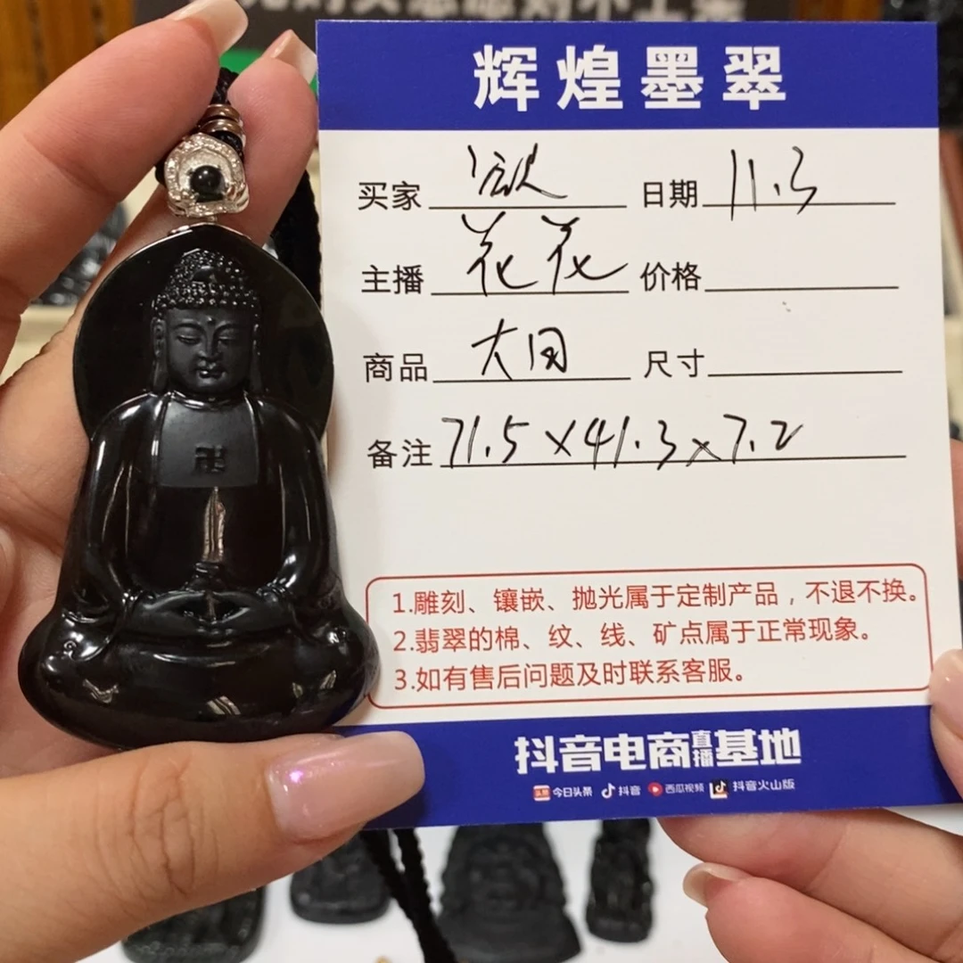 欲***君翡翠未镶嵌吊坠(赠链)翡翠