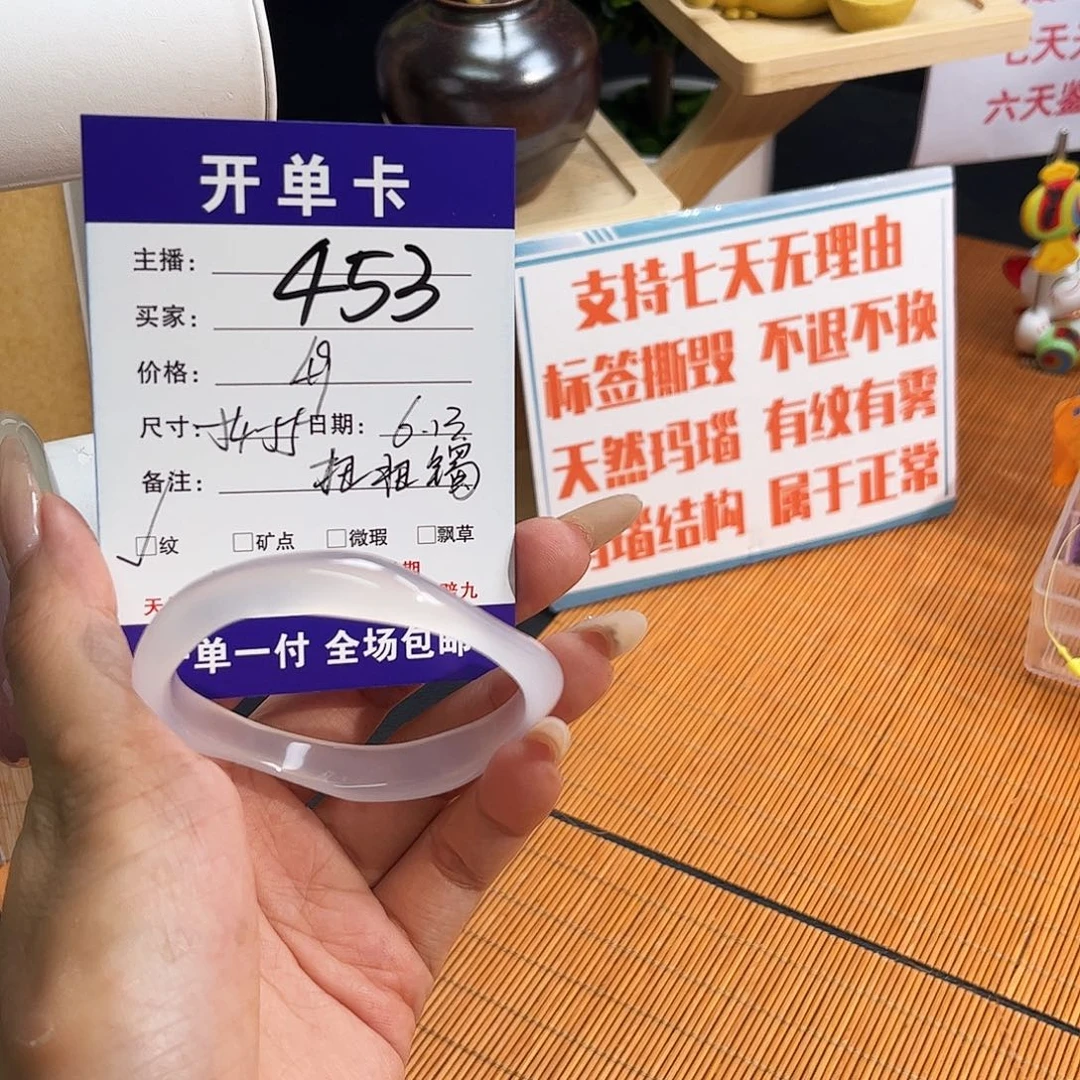 玛瑙/玉髓手镯未镶嵌