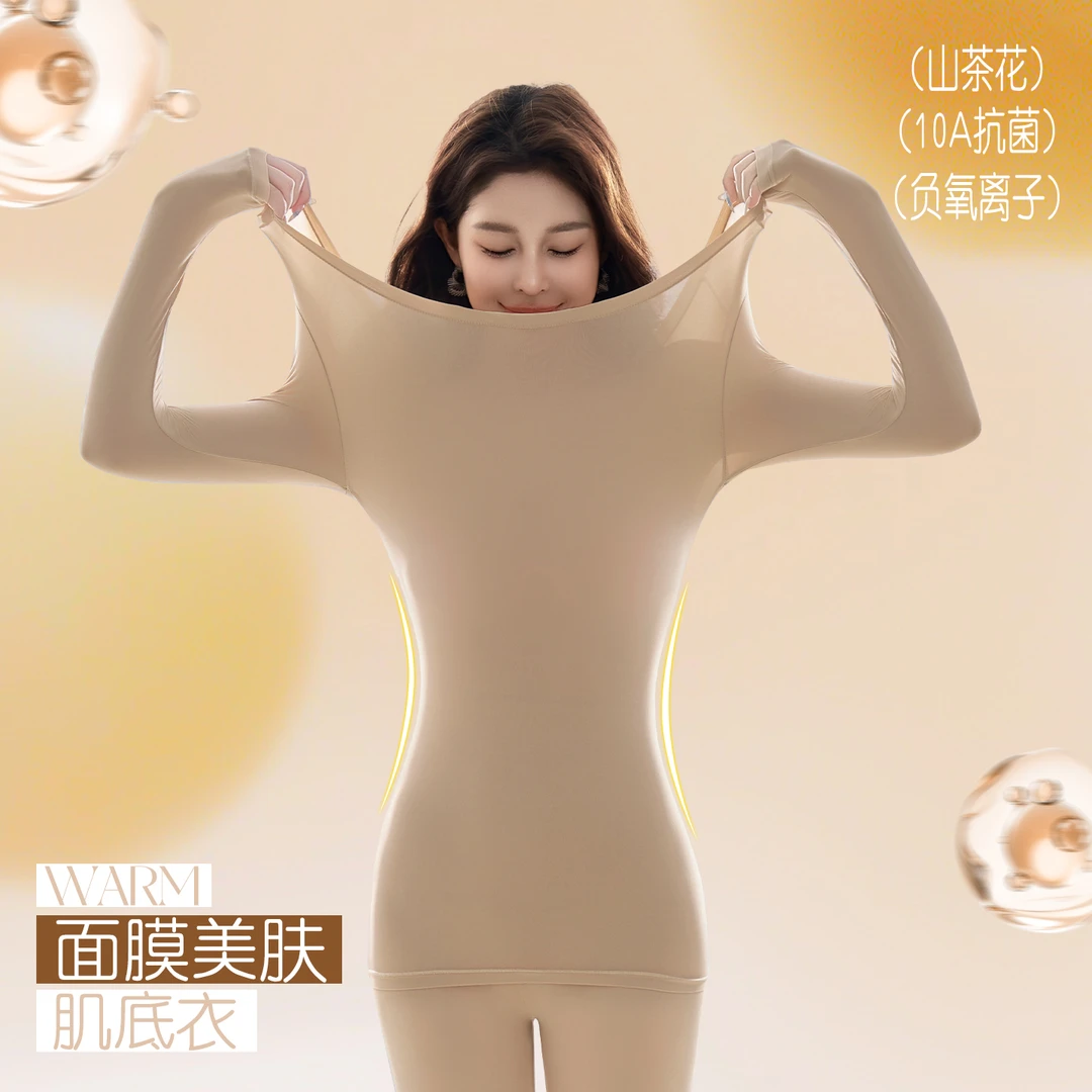 肌底衣磨毛保暖美肤修身暖肤贴身无痕秋冬女塑身内衣保暖套装