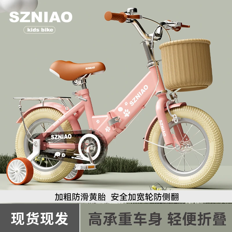 骑行折叠自行车2-3-4-5-6-7-8-9岁男女孩脚踏车12/14/16/18寸童车