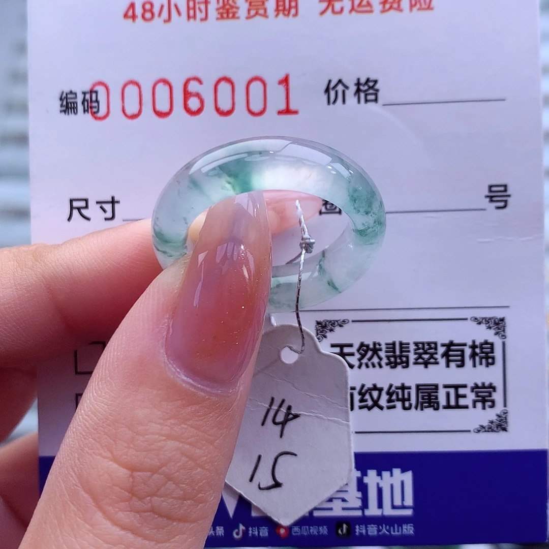 翡翠未镶嵌戒指天然