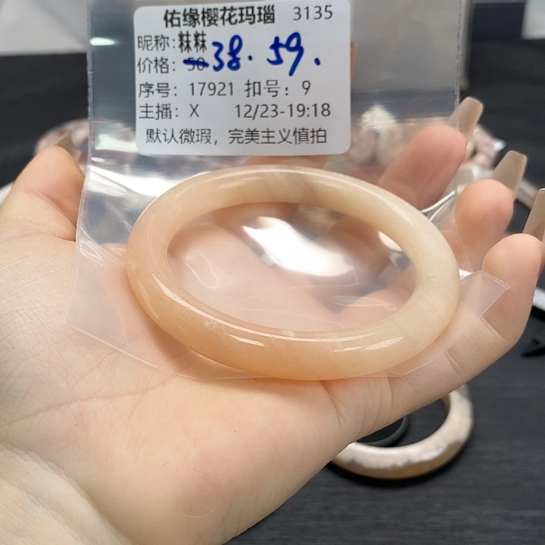 手镯玛瑙/玉髓未镶嵌粖*