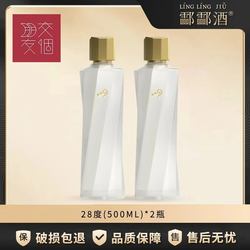 酃酃酒 009交个朋友严选28度健康米酒经典古风端米白酒轻负担