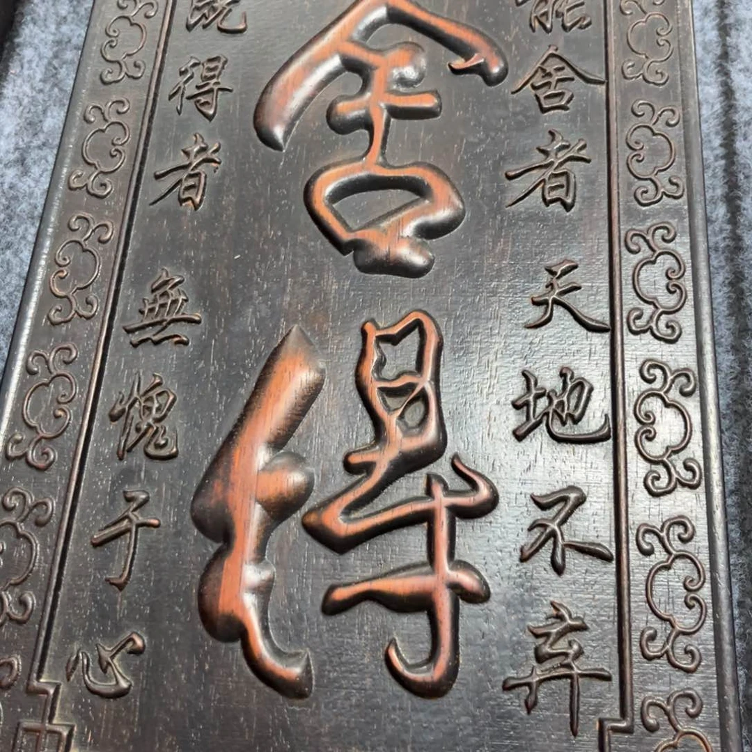 木非洲紫檀木雕牌匾挂匾