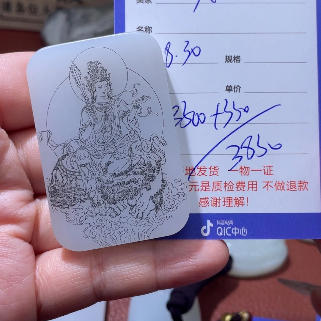 凡***凡未镶嵌和田玉挂件