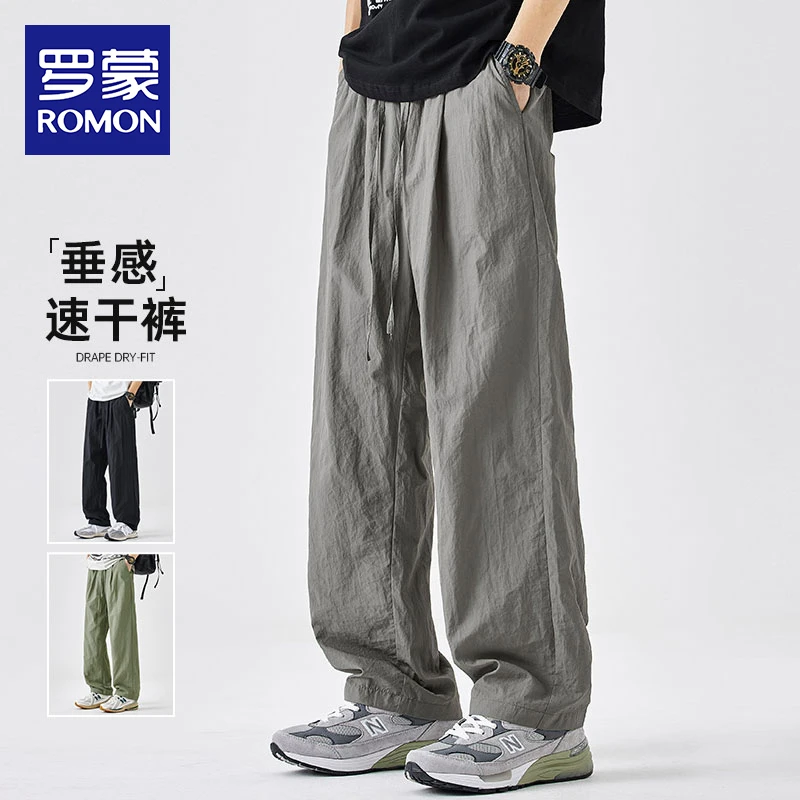罗蒙2025新款休闲裤男款宽松直筒阔腿裤男士夏季薄款冰丝速干裤子