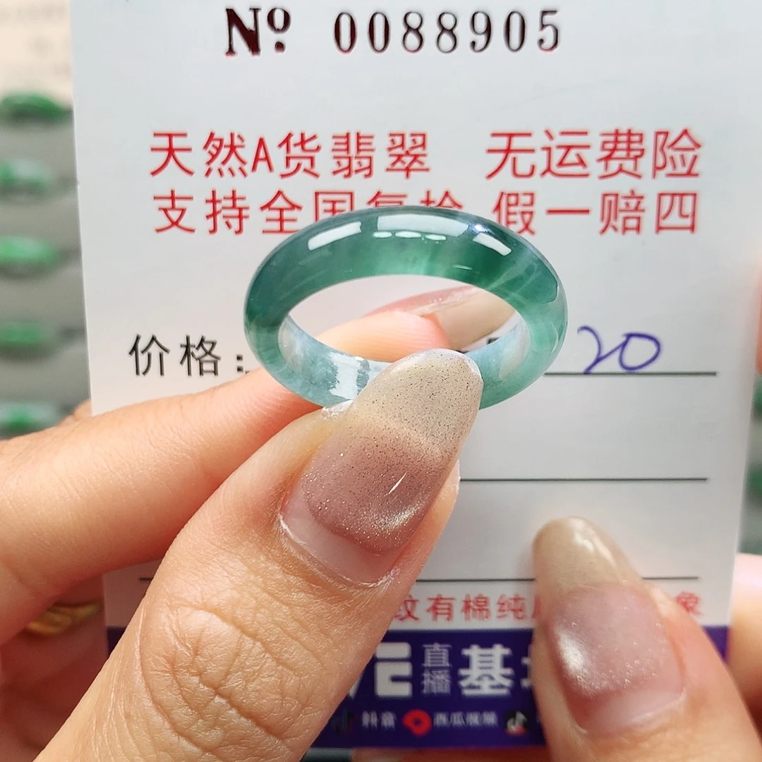 未镶嵌戒指翡翠卡牌