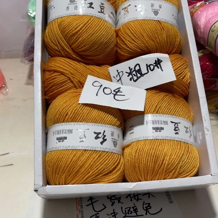 羊毛混纺特价1jine