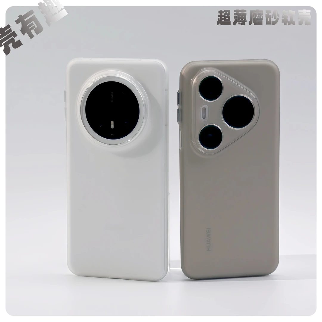 适用华为mate60pro超薄磨砂软壳全包防摔TPU保护套不透明手机壳