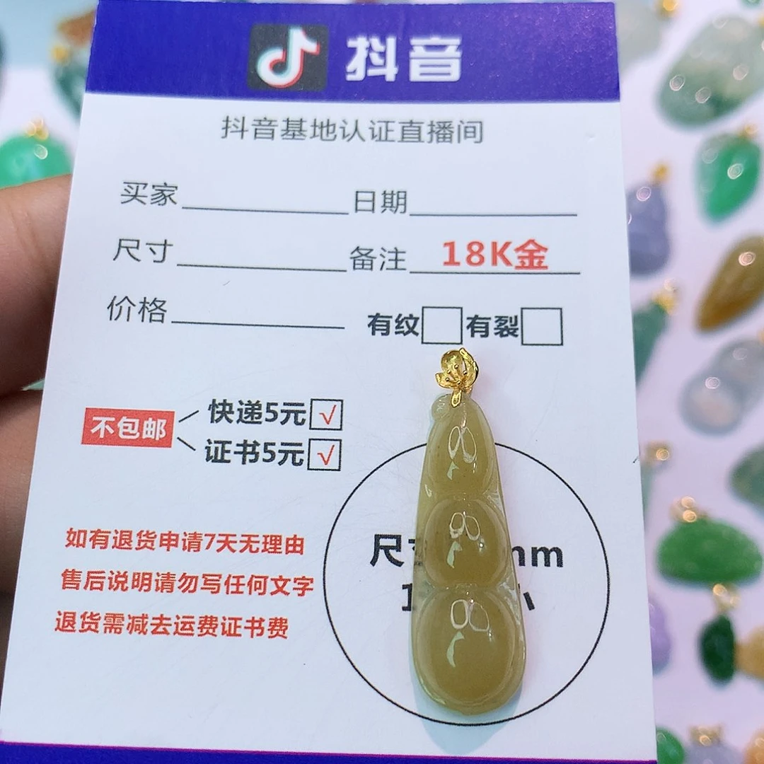 吊坠(不含链)18K金镶嵌翡翠