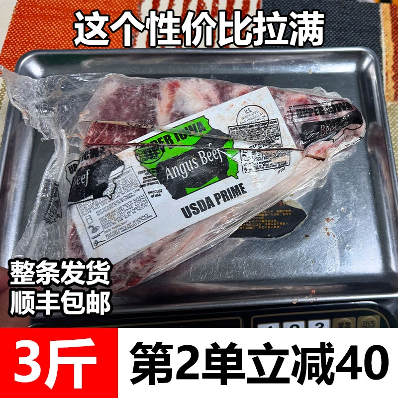 IMOC美国红标prime三角小排吃亏在版型超好吃min版型原切牛排雪花