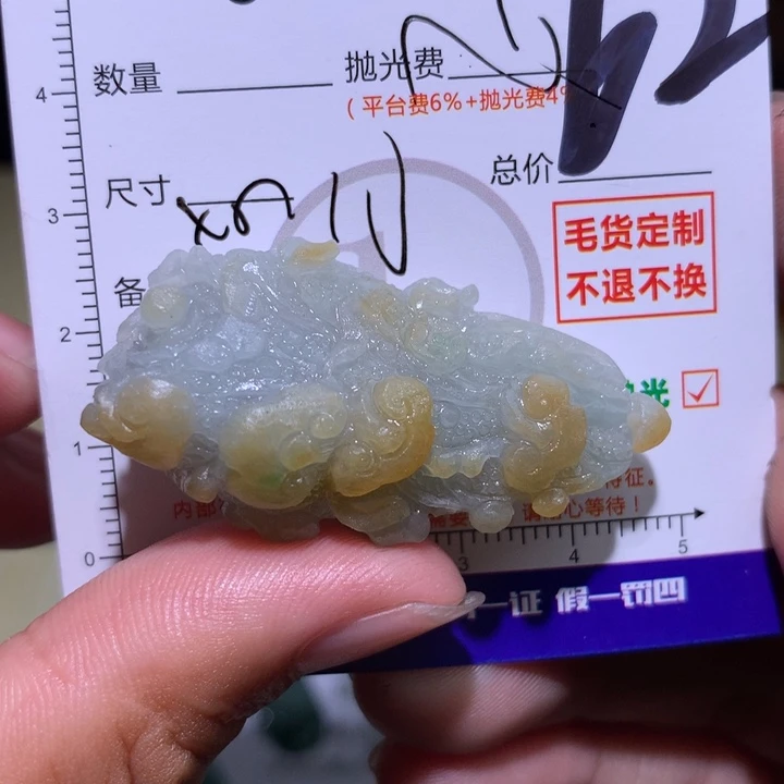 —***i定制翡翠未镶嵌11