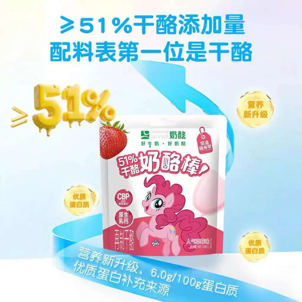 65561  奶酪棒54g(2026.1.22前食用）