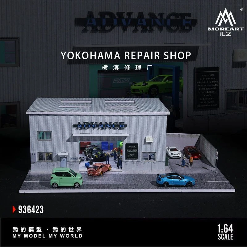 MoreArt1:64横滨修理厂灯光仿真模型收藏礼品摆件停车场手办玩具