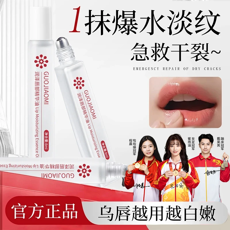 【央妈&冠军推荐✅】维生素B5唇部精华油凡士林润唇膏唇油补水保湿