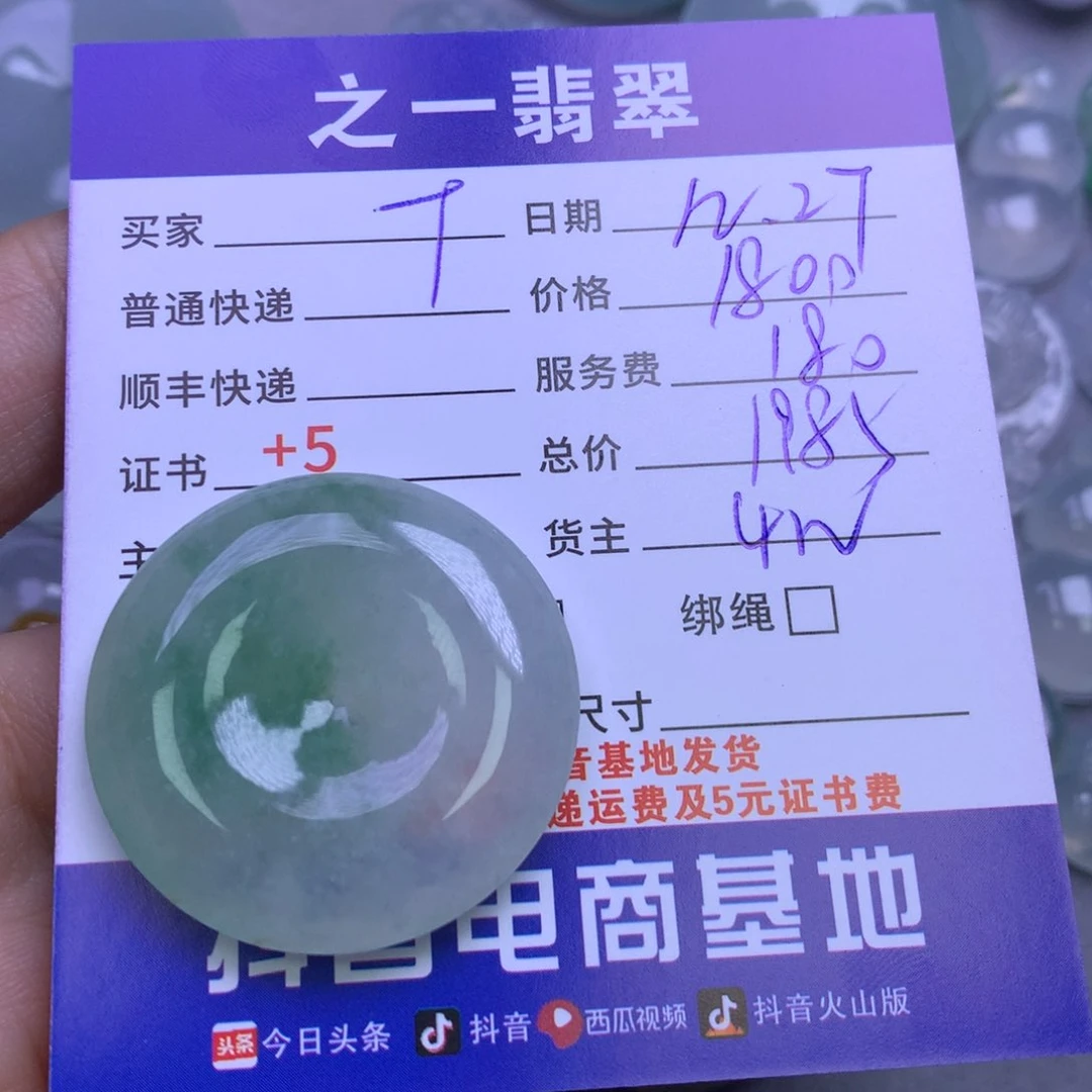 颈饰未镶嵌翡翠T****?