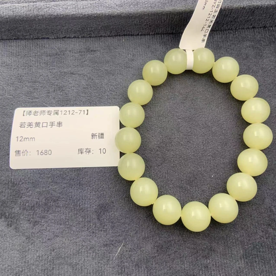 【师老师专属1212-71】BYZ-1212-144-和田玉-若羌黄口手串-新疆-12