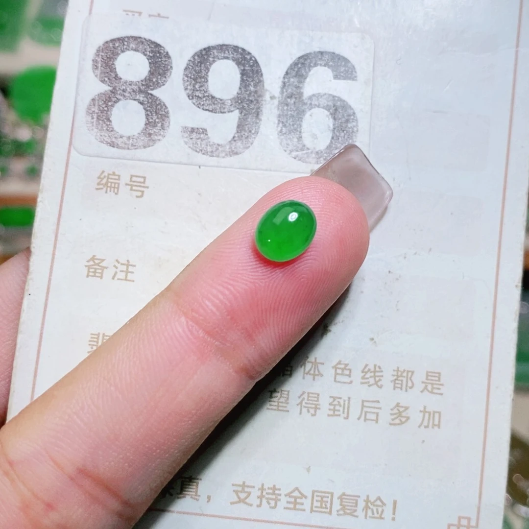 【闪购商品】未镶嵌挂件翡翠裸石