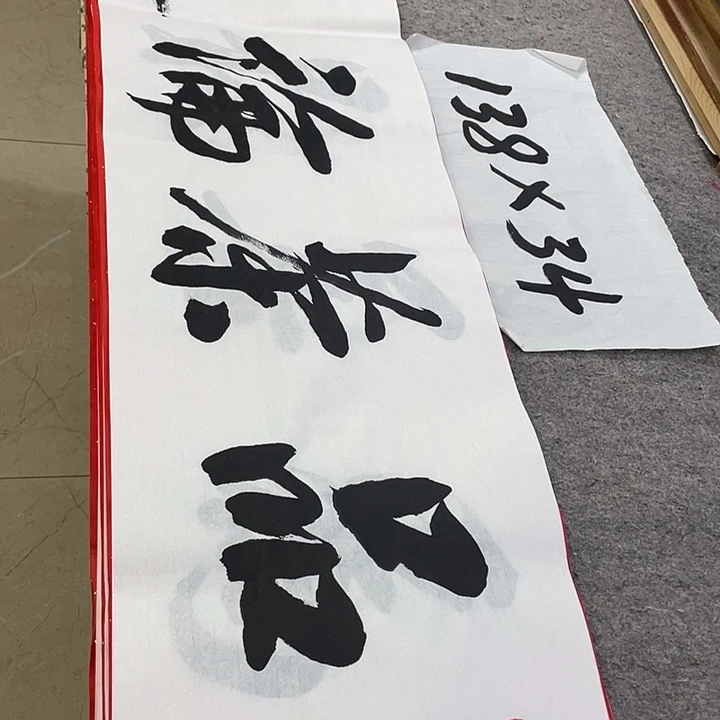 书法Lvqinzhenshufa