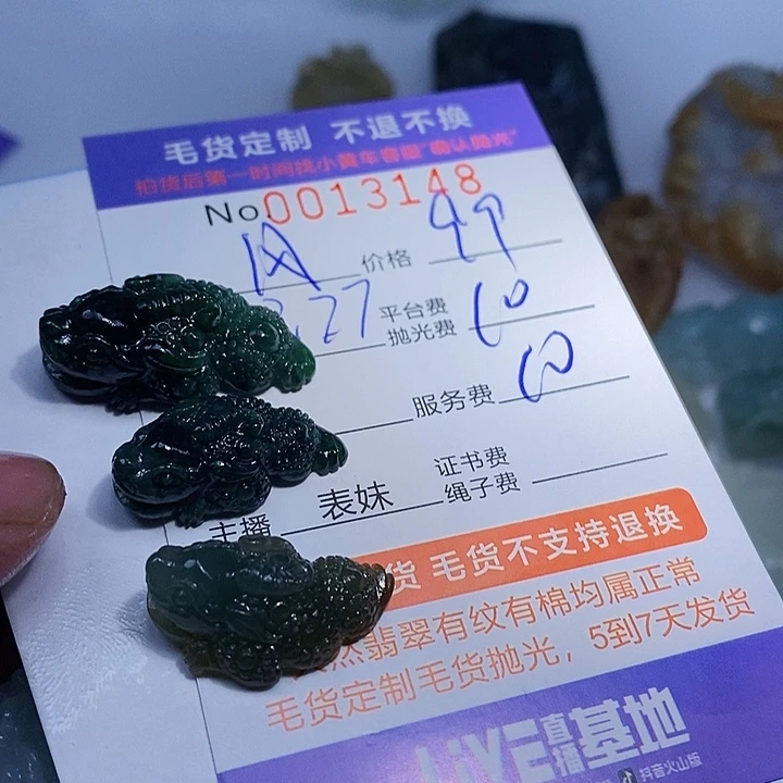 风***己定制翡翠未镶嵌翡翠