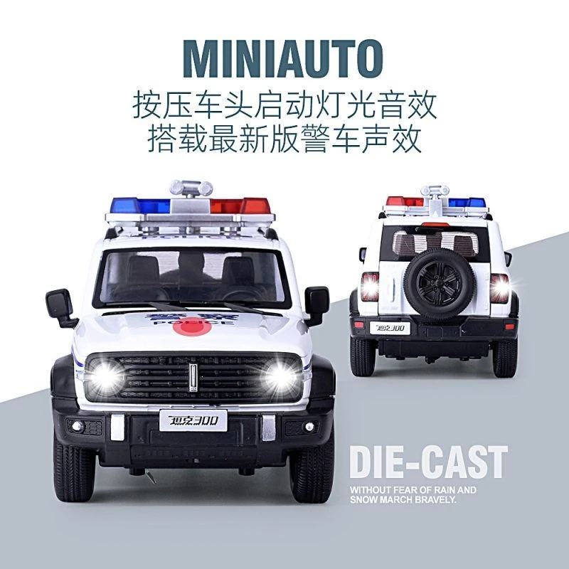 1：24坦克300警车合金小汽车模型回力声光玩具越野车儿童车模工程