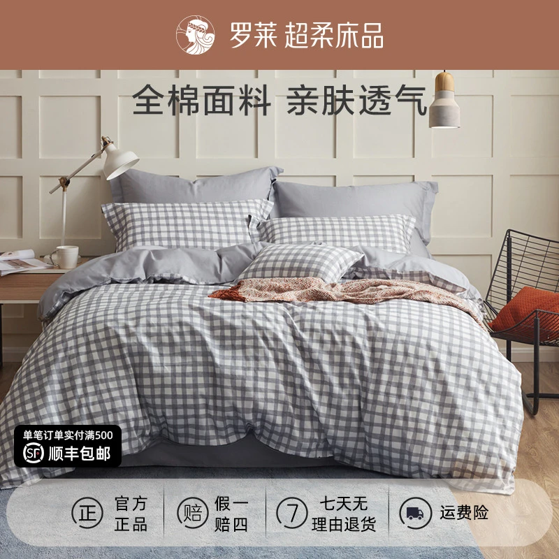 罗莱全棉印花学生宿舍床上三件套纯棉床单亲肤透气枕套上下铺被套