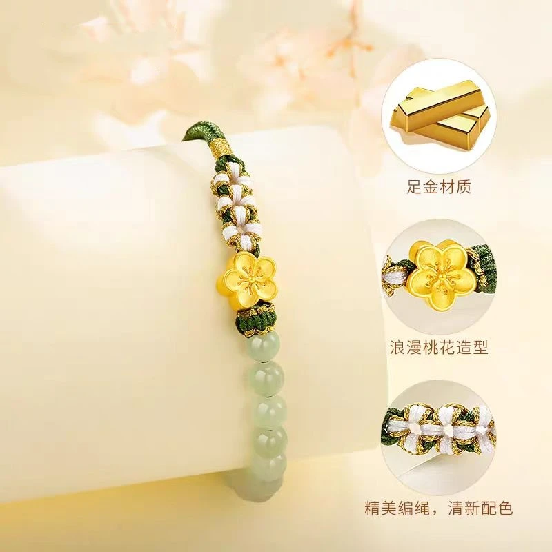 黄金手链小桃花女款999足金花朵手饰桃花编绳生日礼物送女友老婆