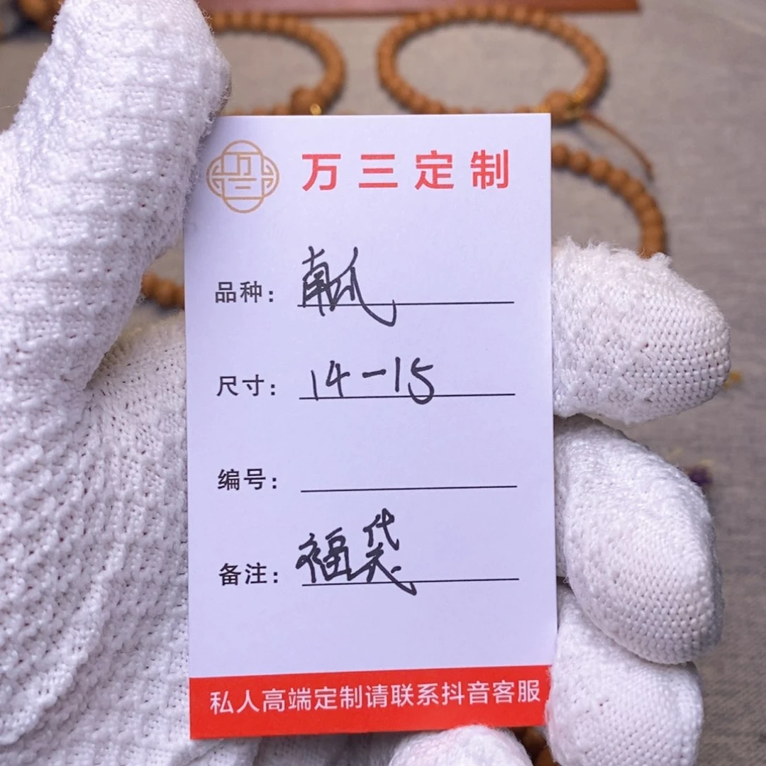 手串猴头核桃1*龙15南瓜