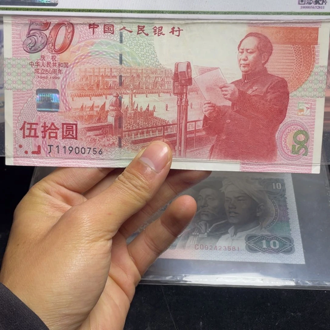 退市钱币原图发货建国钞一张