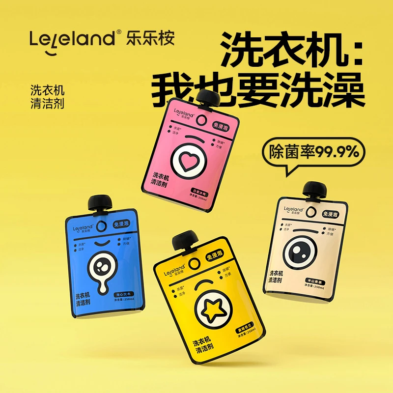 乐乐桉洗衣机槽清洁剂全自动滚筒除垢除菌消毒除螨去污免浸泡留香洗衣机清洗剂